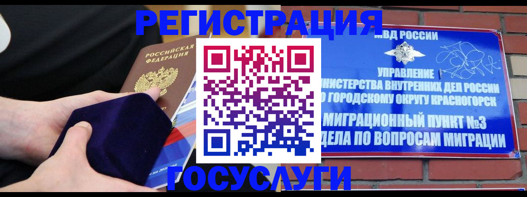 прописка в квартире в Малгобеке