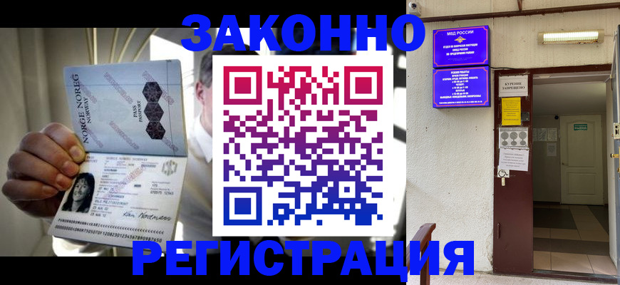 временная регистрация гарантия в Малгобеке