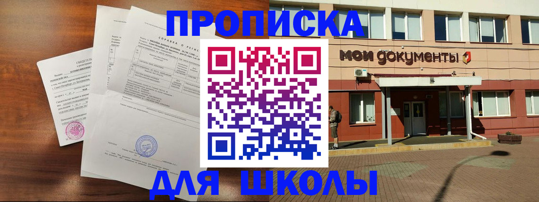 пропишу в квартире в Малгобеке